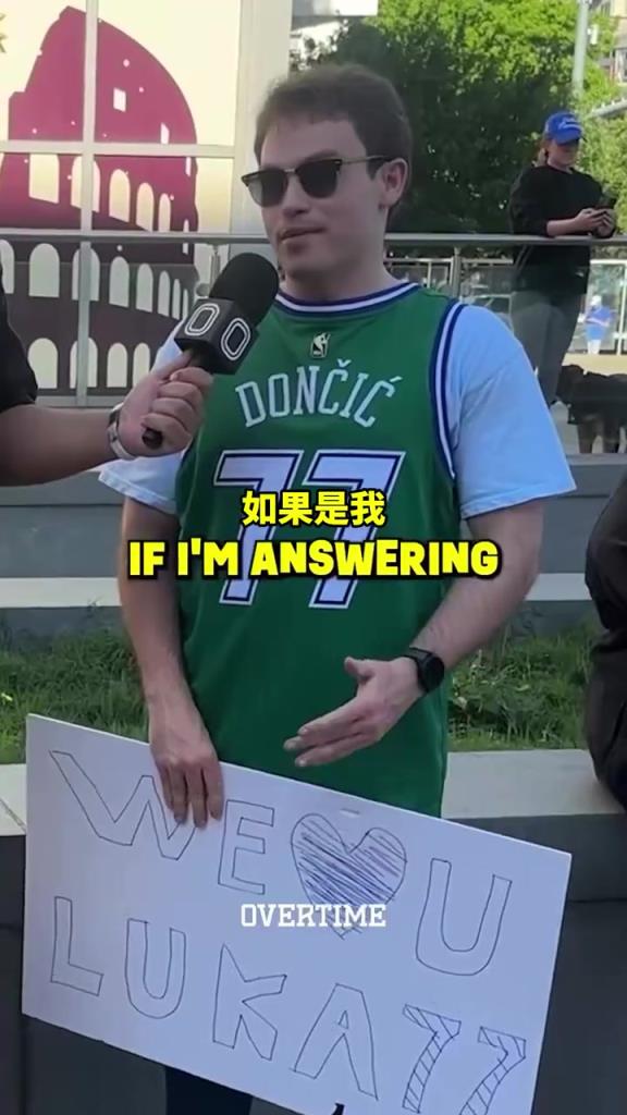 太真實(shí)了！街頭采訪：你愿意交易走獨(dú)行俠所有人換東契奇回來嗎？