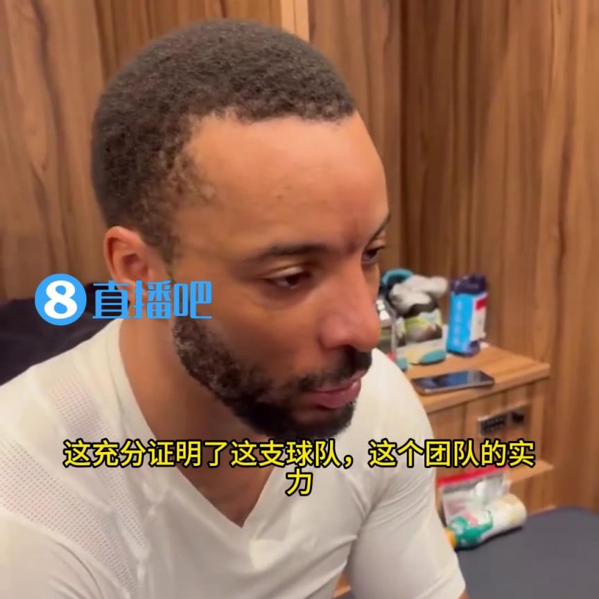 打臉！鮑威爾：當(dāng)時(shí)大家都說快船只能贏35場，結(jié)果我們贏了50場