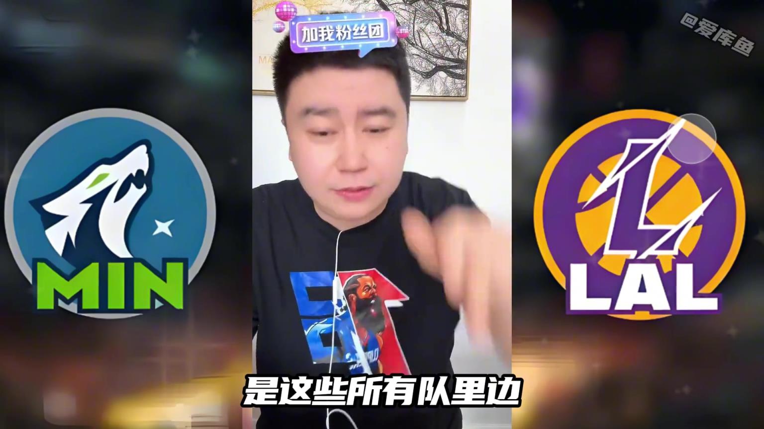 大史：對(duì)比快船勇士，打森林狼是湖人最完美的選擇！