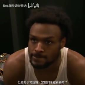 如何總結(jié)新秀年？布朗尼：我覺得我進(jìn)步很慢，但每天都在進(jìn)步！