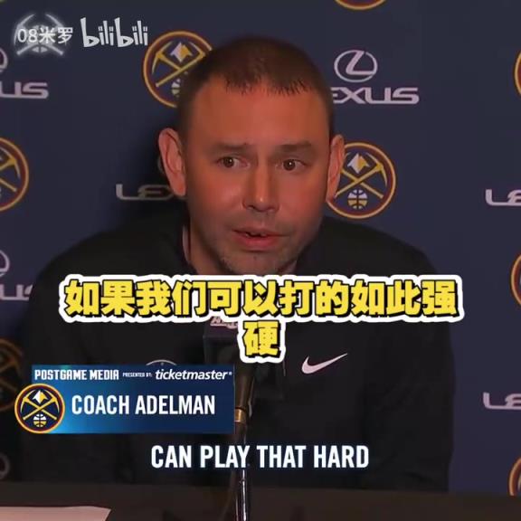 動(dòng)蕩的賽季！能帶隊(duì)走多遠(yuǎn)呢？阿德爾曼：我們需要集體主義情感！