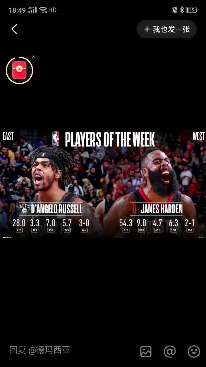 哈登拿到最后一周周最佳！還記得此前在火箭場(chǎng)均54分的周最佳嗎